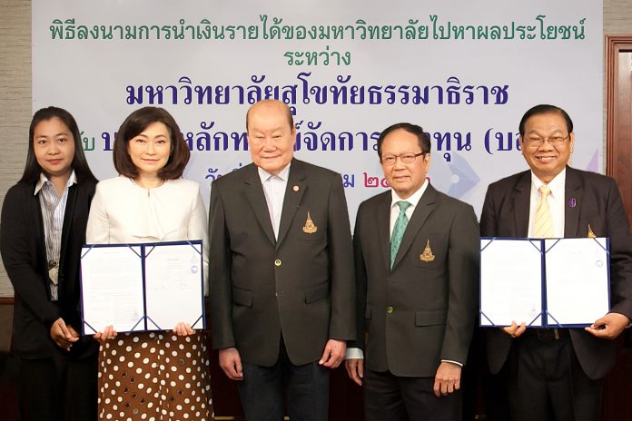ktam บริหารกองทุนส่วนบุคคล มสธ