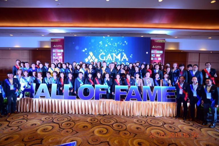  สมาคมผู้จัดการและเจ้าของสำนักงานตัวแทนประกันชีวิต จัดงาน GAMA Thailand Special Day