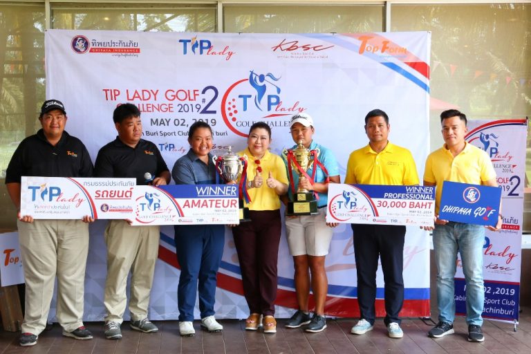 ทิพยประกันภัย หนุนศักยภาพสตรีจัดแข่งขัน TIP Lady Golf Challenge ครั้งที่ 2