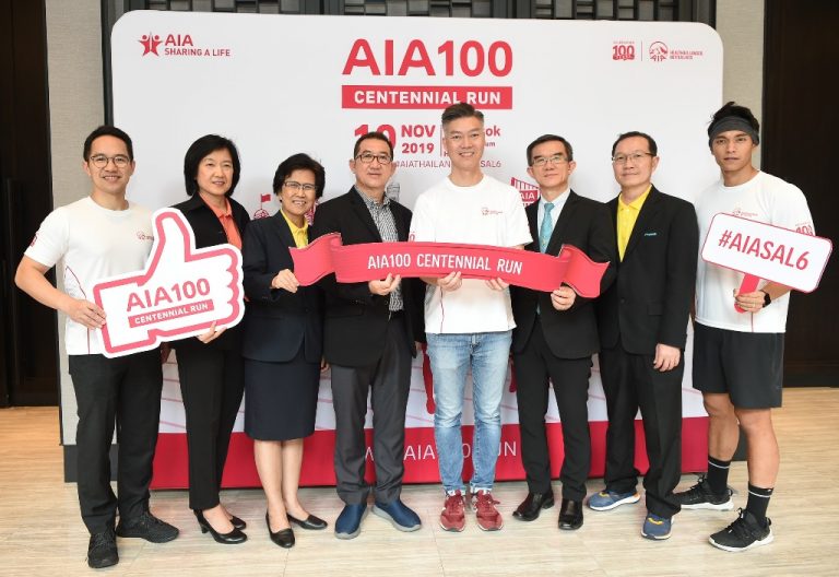 เอไอเอ ฉลองครบรอบ 100 ปี ชวนคนไทยร่วมกิจกรรม AIA Centennial Run เดิน-วิ่งเพื่อสุขภาพพร้อมทำ CSR 