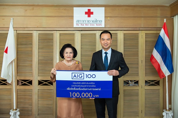 AIG มอบเงินสภากาชาดไทยจัดซื้อเครื่องมือแพทย์ รพ.สมเด็จพระบรมราชเทวี ณ ศรีราชา