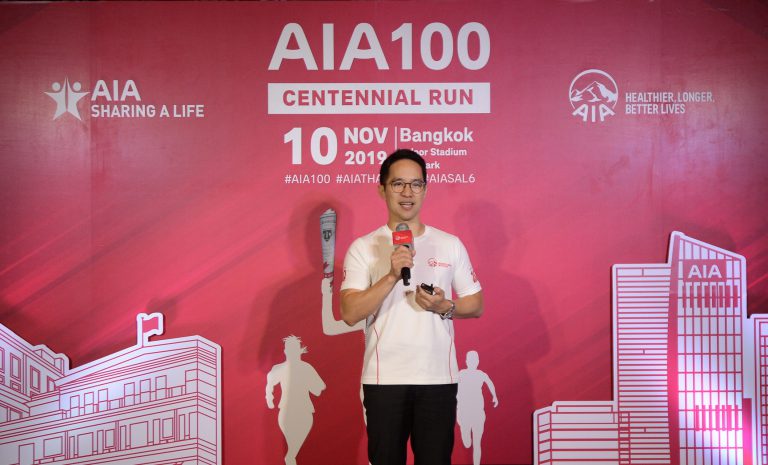 เอไอเอ ประเทศไทย ชวนอดีตผู้ป่วยร่วมวิ่งส่งต่อกำลังใจ ฉลองครบรอบ 100 ปีกลุ่มบริษัทเอไอเอ