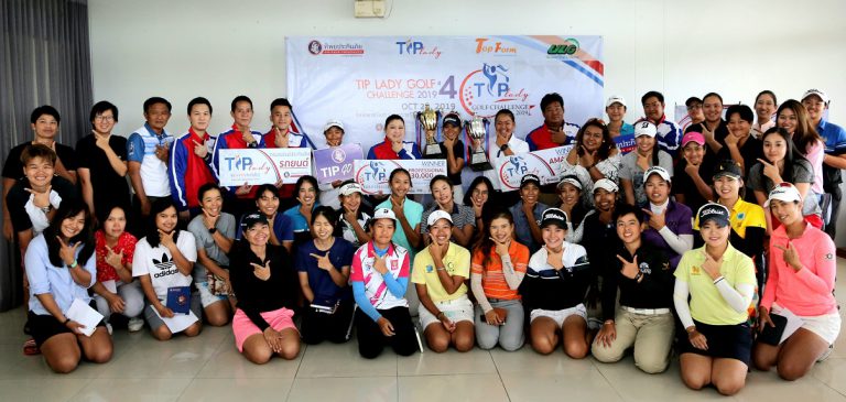 ทิพยประกันภัย จัดแข่งขัน TIP Lady Golf Challenge ครั้งที่ 4