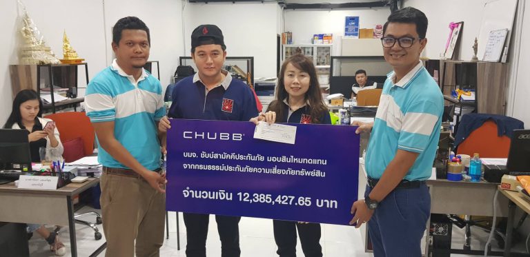 ชับบ์สามัคคี มอบสินไหมฯ เหตุเพลิงไหม้ร้านอาหารตะวันแดง มหาชน อุบลฯ กว่า 12 ล้านบาท