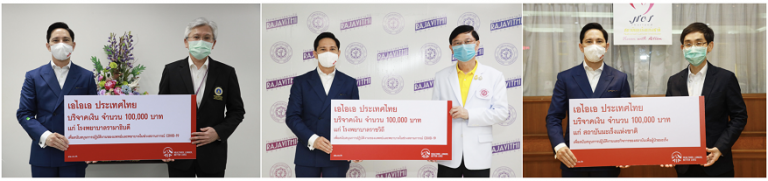 ตัวแทนประกันชีวิต เอไอเอ ประเทศไทย มอบเงินบริจาค 300,000 บาท รพ.รามาฯ-ราชวิถี-สถาบันมะเร็งฯ