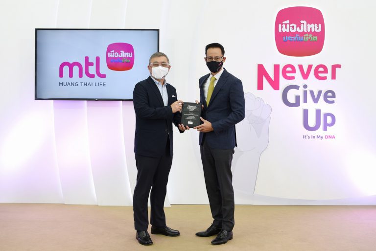 เมืองไทยประกันชีวิต รับรางวัล “Education Achievement Awards” ปี 2020 จาก Limra Loma เป็นปีที่ 2