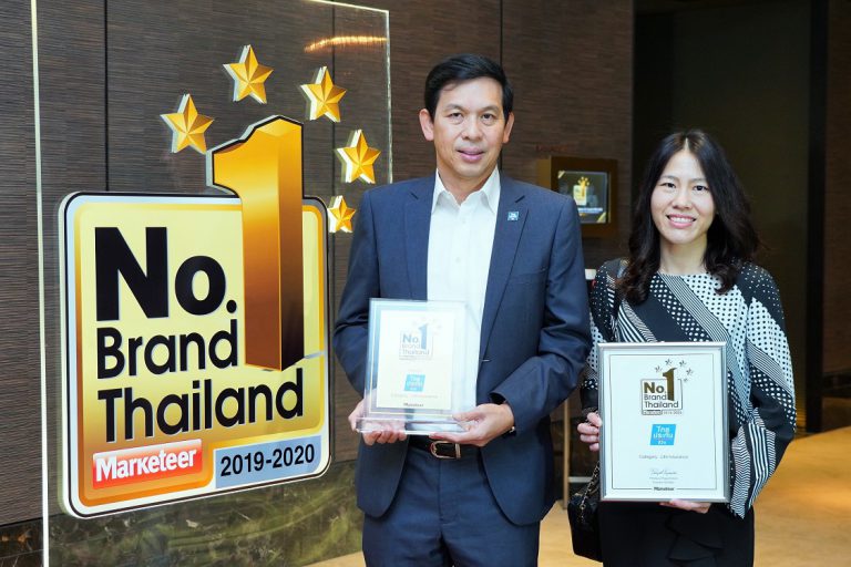 ไทยประกันชีวิต รับรางวัล No.1 Brand Thailand