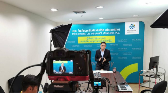 โตเกียวมารีนประกันชีวิต คิกออฟออนไลน์ เปิดศักราชปีฉลูตอบรับยุคโควิด 19