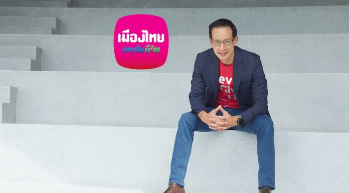 เมืองไทยประกันชีวิต แจงช่องทางบริการเพื่ออำนวยความสะดวกลูกค้าแจ้งใช้สิทธิลดหย่อนภาษี
