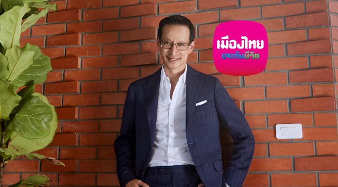 เมืองไทยประกันชีวิต อำนวยความสะดวกลูกค้าใช้สิทธิ์หักค่าลดหย่อนภาษีฯ ปี 63 เปิดหลากช่องทางขอหนังสือรับรองการชำระเบี้ย