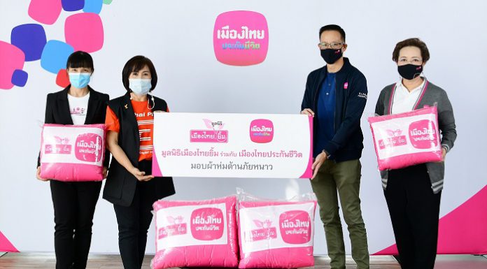 MTL ร่วมกับมูลนิธิเมืองไทยยิ้ม มอบผ้าห่มช่วยเหลือประชาชนผ่านมูลนิธิไทยพีบีเอส