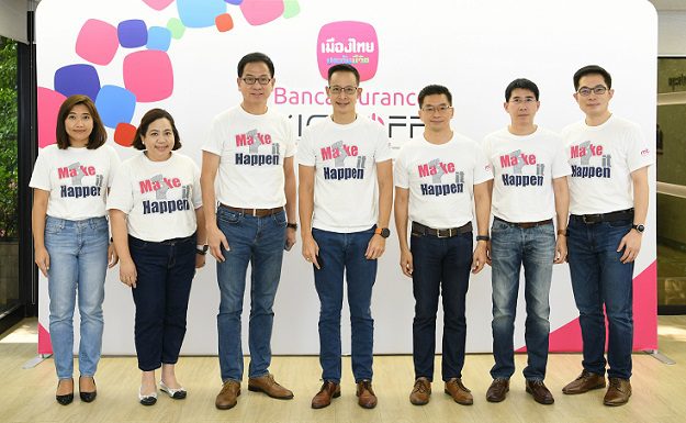 เมืองไทยประกันชีวิต จัดงาน “MTL Bancassurance Kick off 2021”