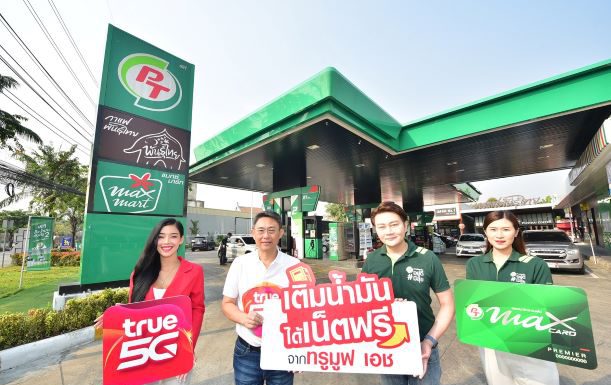 ทรู 5G จับมือ พีทีจี จัดแคมเปญ “เติมน้ำมัน ได้เน็ตฟรี จากทรูมูฟ เอช”