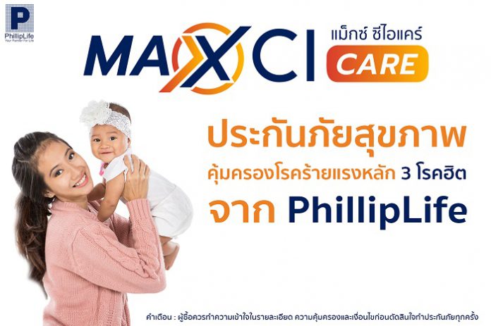 Max CI Care