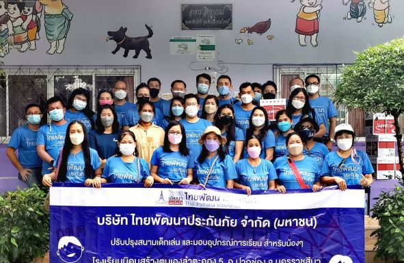 ไทยพัฒน์ปรับปรุงสนามเด็กเล่น โรงเรียนนิคมสร้างตนเองลำตะคอง