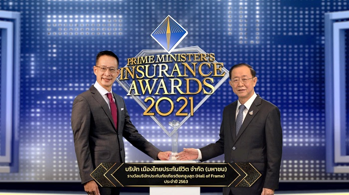 เมืองไทยประกันชีวิต สุดปลื้มคว้า“Hall of Fame”รางวัลเกียรติยศสูงสุดจาก Prime Minister’s Insurance Awards