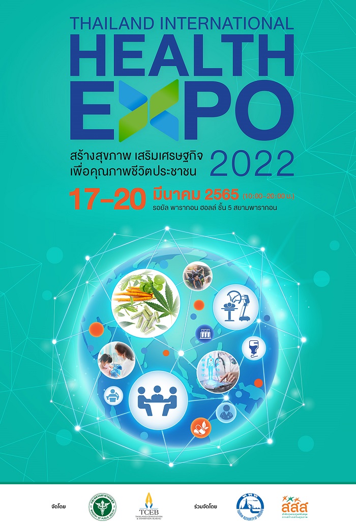 เปิดแล้วงาน “Thailand International Health Expo 2022”