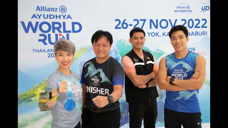 อลิอันซ์ อยุธยา ชวนวิ่งระดับโลกประกาศจัดงาน “Allianz Ayudhya World Run Thailand 2022” ที่เมืองกาญจน์ 26-27 พ.ย.นี้