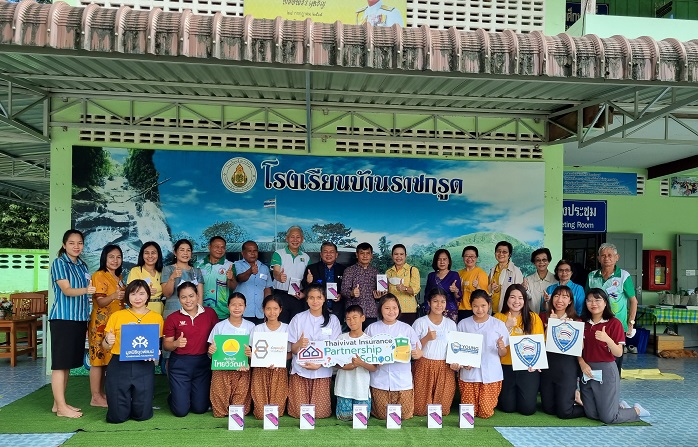 ประกันภัยไทยวิวัฒน์ จับมือ มูลนิธิยุวพัฒน์ สนับสนุน“โรงเรียนร่วมพัฒนา”
