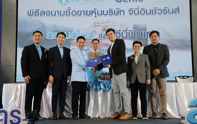 สยามสไมล์” ซื้อ “จีนี่ อินชัวรันส์” ตอบโจทย์นโยบายขับเคลื่อนองค์กร  สู่การเข้าเป็นประกันภัยที่สะดวกใช้และเชื่อถือได้สูงสุด - Thailand Insurance  News