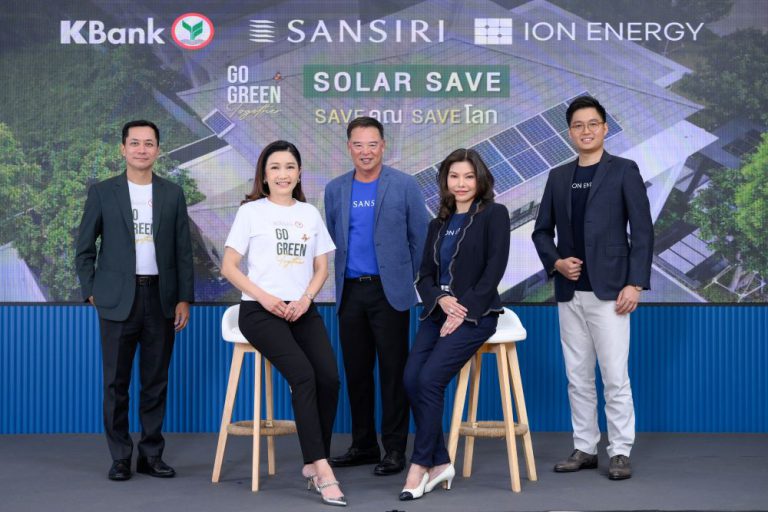 กสิกรไทย-แสนสิริ-ไอออน เอนเนอร์ยี่ เปิดตัวแคมเปญ “Solar Save”  ชวนลูกบ้านแสนสิริติดโซลาร์รูฟ ดันไทยสู่สังคมไร้คาร์บอน