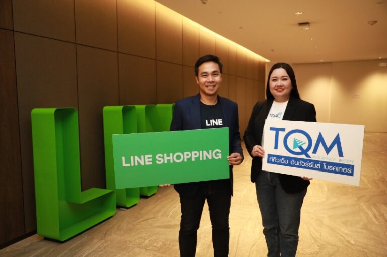 TQM จับมือ LINE SHOPPINGลุยตลาดอีคอมเมิร์ซ ช่วยผู้บริโภคเข้าถึงประกันได้ง่ายขึ้น