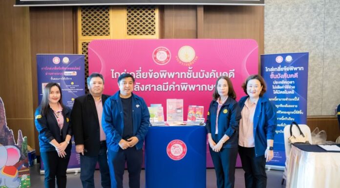 เคทีซีผนึกกรมบังคับคดีจัดมหกรรมไกล่เกลี่ยข้อพิพาทชั้นบังคับคดี อยุธยาและชลบุรี