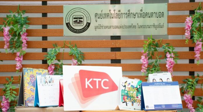 เคทีซีมอบปฎิทินปีเก่าผลิตสื่ออักษรเบรลล์