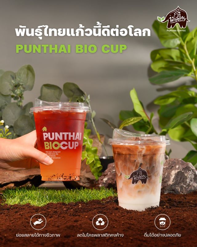 “กาแฟพันธุ์ไทย” คว้ารางวัล “ร้านกาแฟรักษ์โลก” 