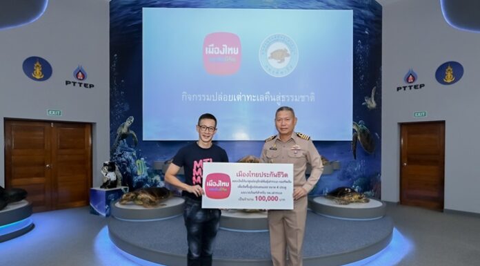 เมืองไทยประกันชีวิต จัดกิจกรรม “ปล่อยเต่าทะเล”ณ ศูนย์อนุรักษ์พันธุ์เต่าทะเล กองทัพเรือ