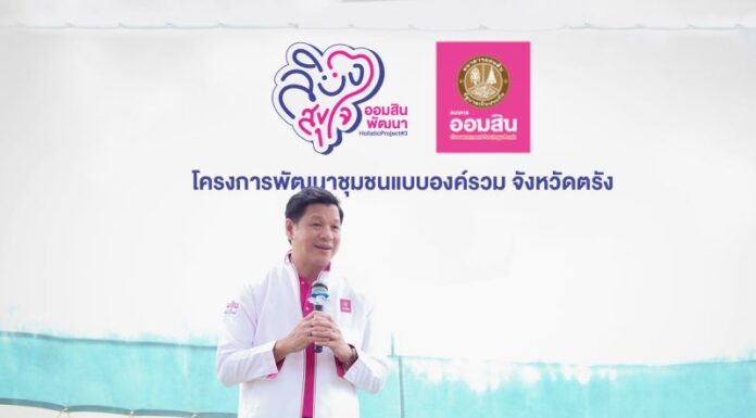 โครงการ “ลิบงสุขใจ ออมสินพัฒนา” ขยายผล Social Impact โปรเจกต์ล่าสุด