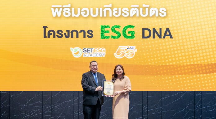 กรุงเทพประกันภัย รับเกียรติบัตรโครงการ ESG DNA ในการสร้างความรู้พนักงานเข้าใจหลักการความยั่งยืน