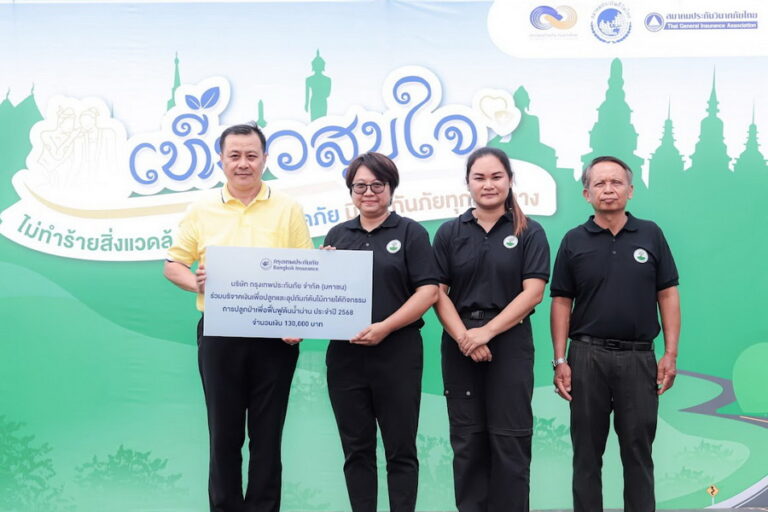 กรุงเทพประกันภัย หนุนกิจกรรม คปภ. เพื่อการปลูกป่าฟื้นฟูต้นน้ำน่าน ปี’68