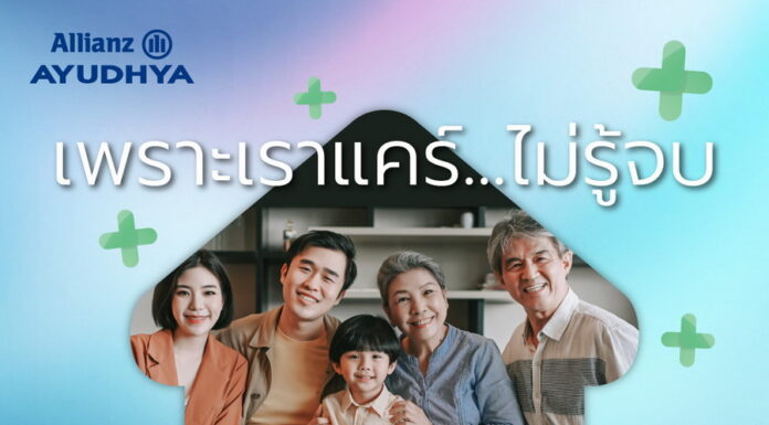 อลิอันซ์ อยุธยา ส่งความห่วงใยลูกค้า มอบวัคซีนป้องกันไข้หวัดใหญ่