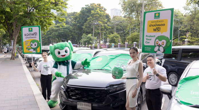 ประกันภัยไทยวิวัฒน์ สานต่อ CSR “ให้ด้วยใจ ให้ด้วยรัก” จัด Protect Your Car ปกป้องรถที่คุณรัก ครั้งที่ 2