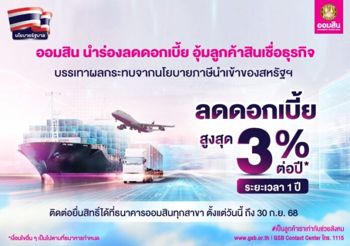 GSB Graphic (3)