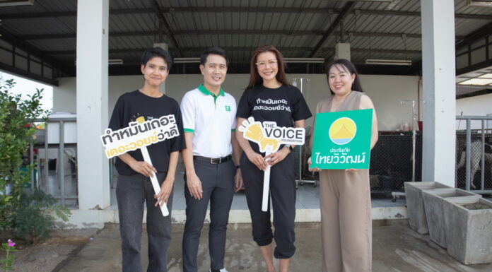 ประกันภัยไทยวิวัฒน์ ผนึกมูลนิธิเดอะวอยซ์ (เสียงจากเรา) จัดโครงการ “Together We Care ดูแลสุนัขจร”