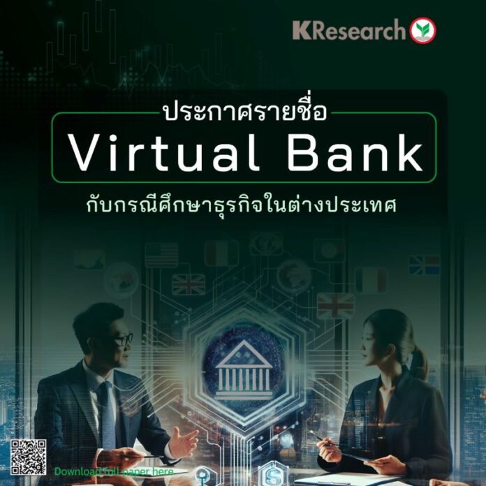 Virtual-Bank-PR-20-06-25