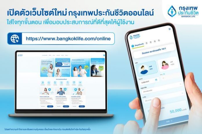 1-BLA Online New Website_PR Banner_1200x800px