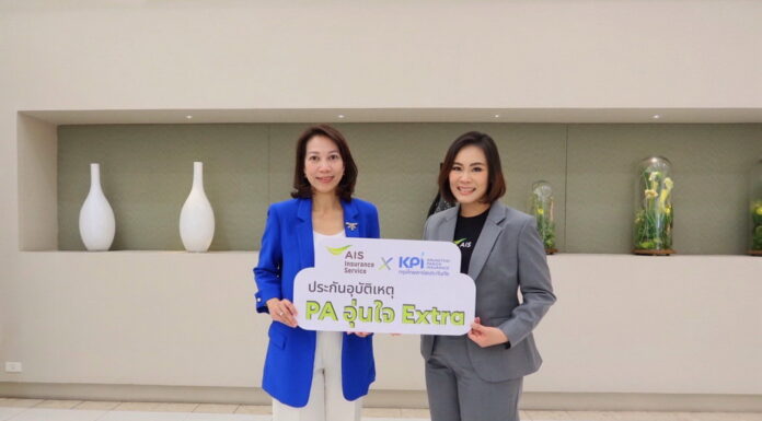 “กรุงไทยพานิชประกันภัย” ผนึก “AIS Insurance Service” เปิดตัว “PA อุ่นใจ Extra” คุ้มครองสูง อุ่นใจยิ่งกว่า
