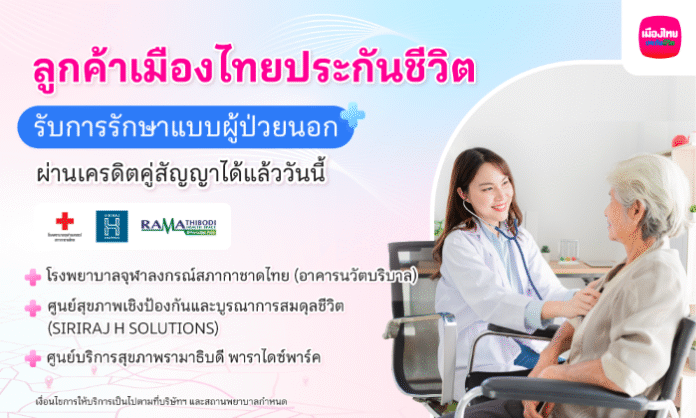 HNT-ความร่วมมือโรงพยาบาลและ-MTL_1000x600