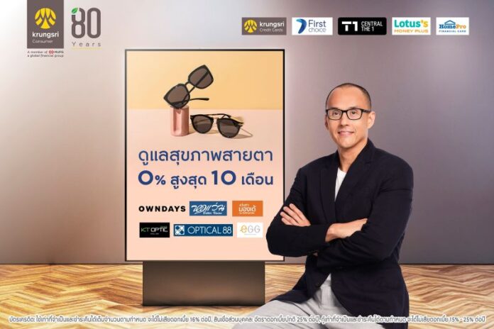 KSC Optical Promotion