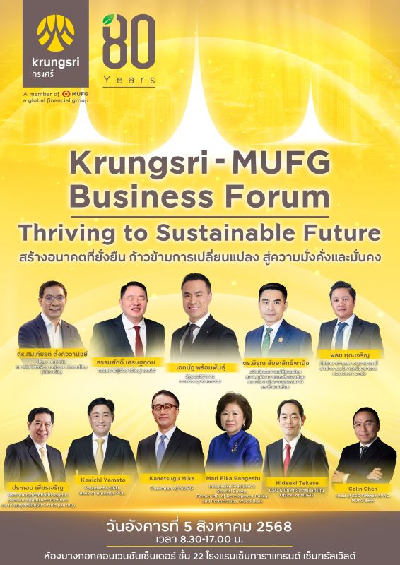 Krungsri-MUFG Business Forum_re