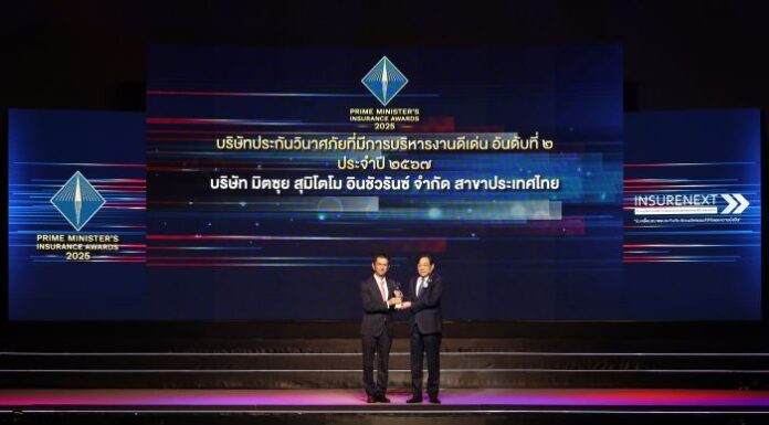 ประกันภัยมิตซุยฯ คว้ารางวัลบริษัทประกันวินาศภัยที่มีการบริหารงานดีเด่น อันดับที่ 2 ประจำปี 2567