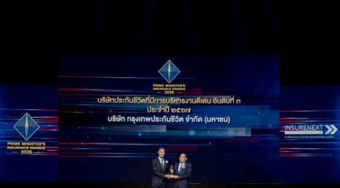กรุงเทพประกันชีวิต คว้ารางวัลบริษัทประกันชีวิตที่มีการบริหารงานดีเด่น ประจำปี 2567