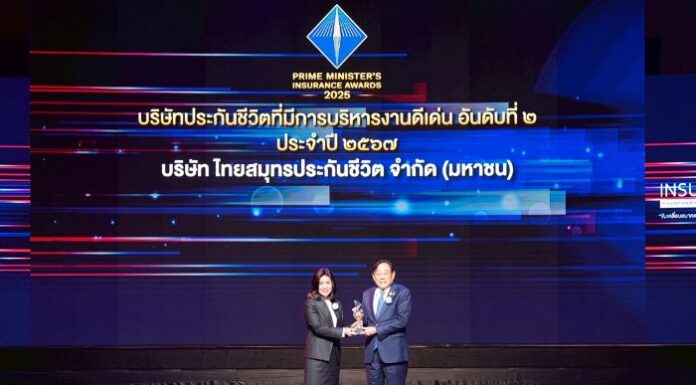 ไทยสมุทร คว้ารางวัล “บริษัทประกันชีวิตที่มีการบริหารงานดีเด่น อันดับที่ 2 ประจำปี 2567” ในงานประกันภัยดีเด่นครบวงจร