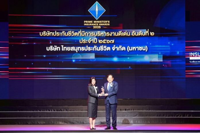 1OCEAN LIFE ไทย Prime Minister’s Insurance Awards 2025