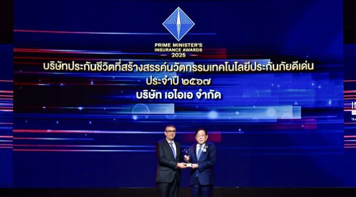 เอไอเอ ประเทศไทย คว้ารางวัล“บริษัทประกันชีวิตที่สร้างสรรค์นวัตกรรมเทคโนโลยีประกันภัยดีเด่น” จากงาน Prime Minister’s Insurance Awards 2025