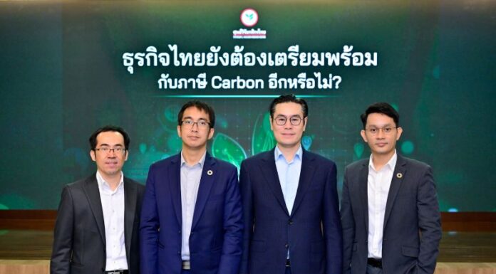 EU จ่อเก็บภาษีคาร์บอน ต้นปี 2569 ศูนย์วิจัยกสิกรแนะลุยก่อนได้เปรียบ