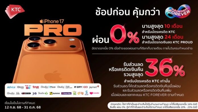 KTC-iPhone17